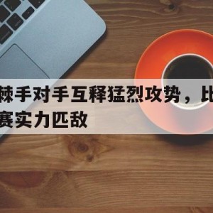 九州娱乐登录入口-棘手事件